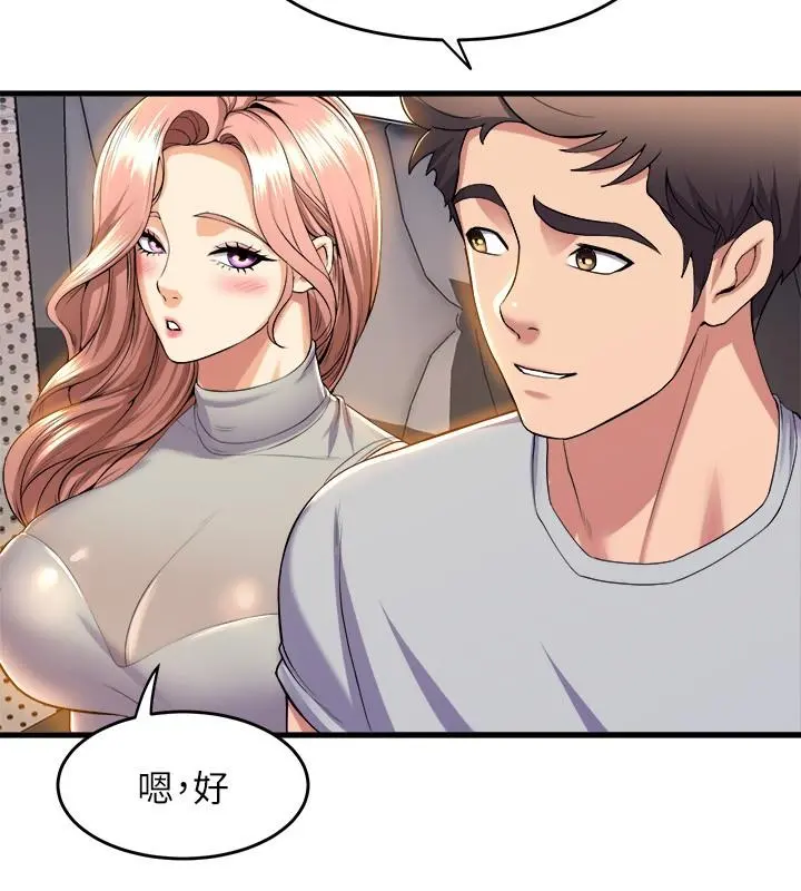 舞蹈系学姊们 - 第39话-她比我还适合你吗 - page 36