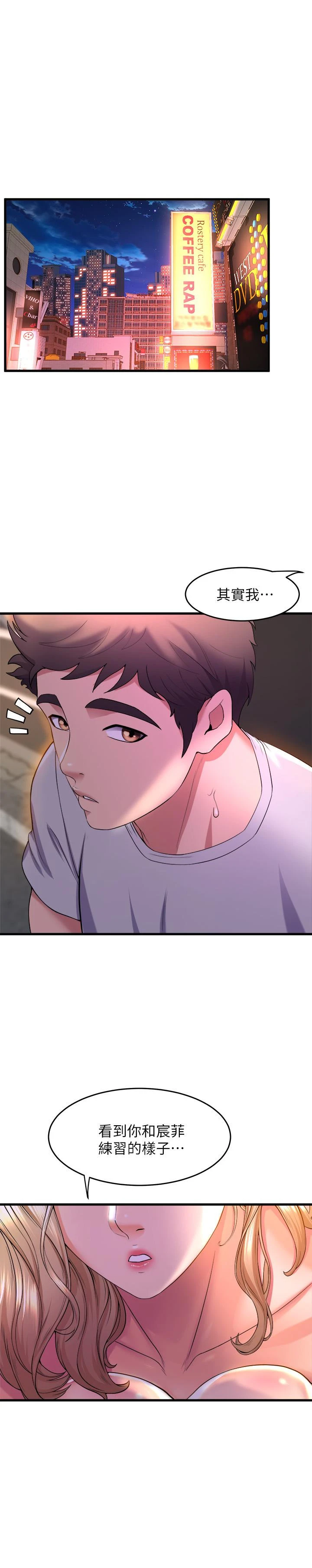 舞蹈系学姊们 - 第39话-她比我还适合你吗 - page 39