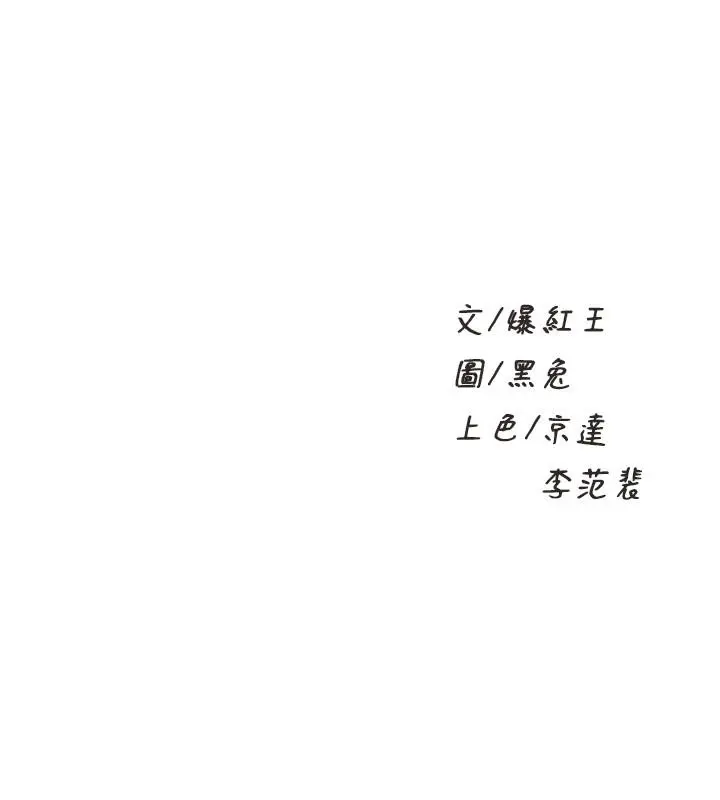 舞蹈系学姊们 - 第27话-快脱掉，我帮你洗 - page 3