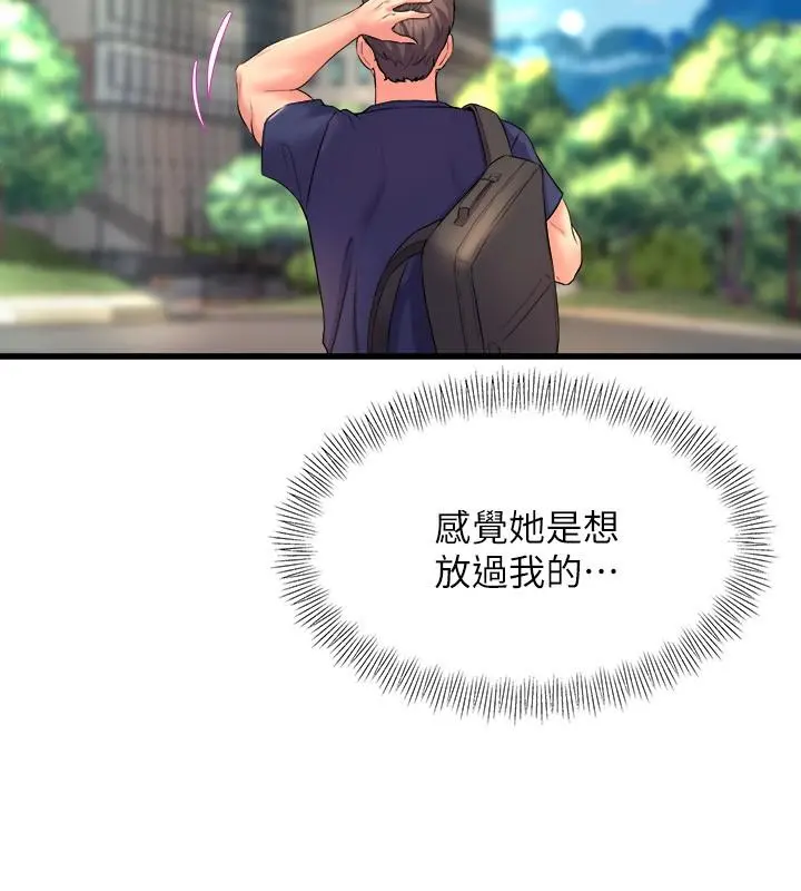舞蹈系学姊们 - 第27话-快脱掉，我帮你洗 - page 15