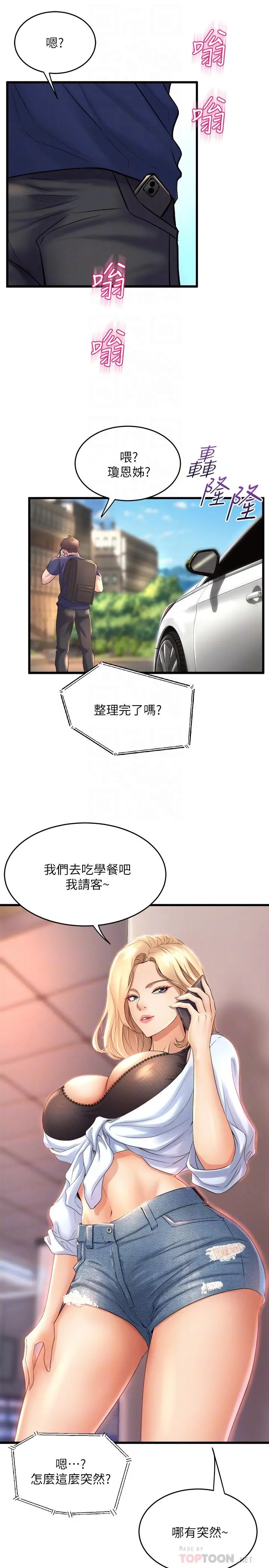 舞蹈系学姊们 - 第27话-快脱掉，我帮你洗 - page 16