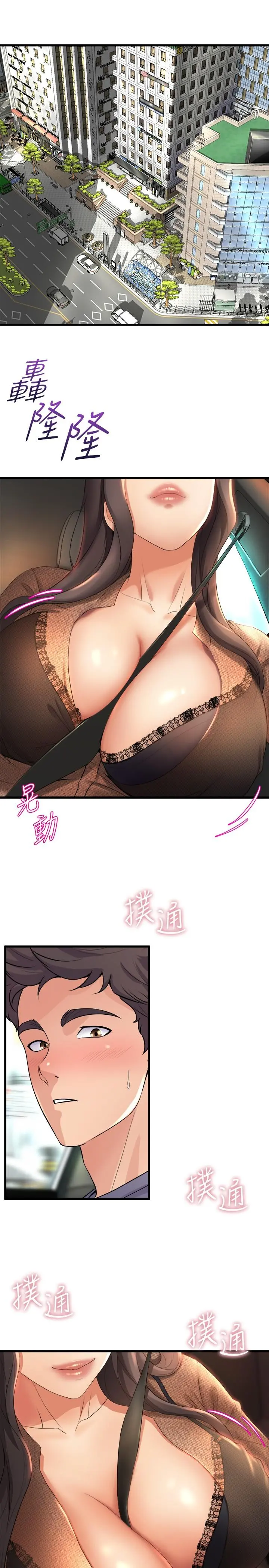 舞蹈系学姊们 - 第27话-快脱掉，我帮你洗 - page 22