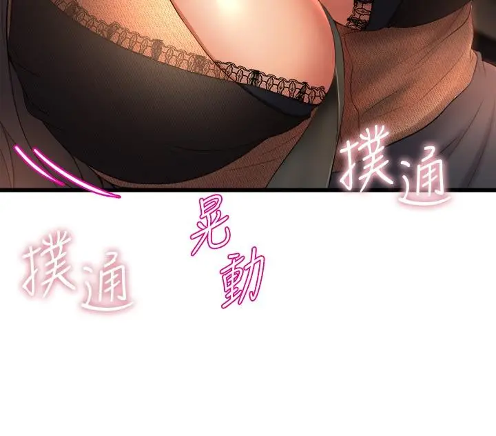 舞蹈系学姊们 - 第27话-快脱掉，我帮你洗 - page 23