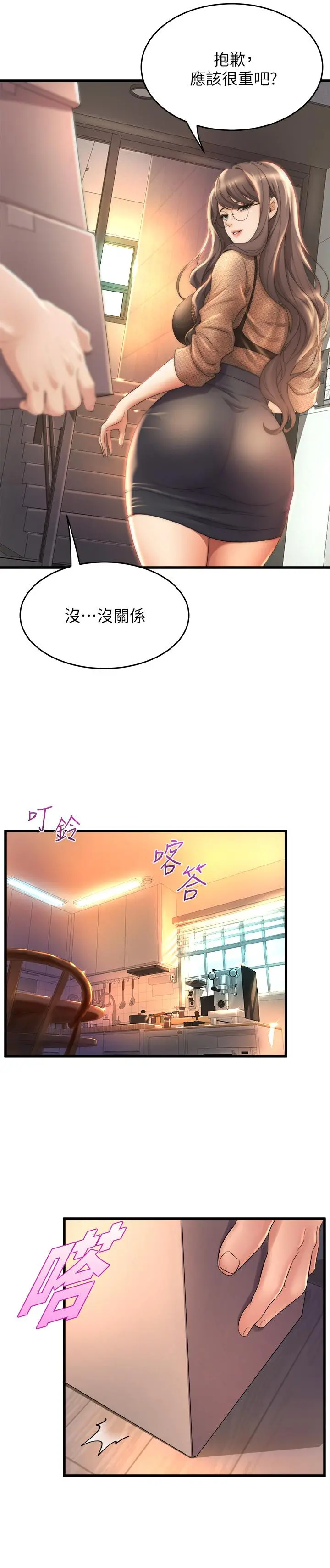 舞蹈系学姊们 - 第27话-快脱掉，我帮你洗 - page 26