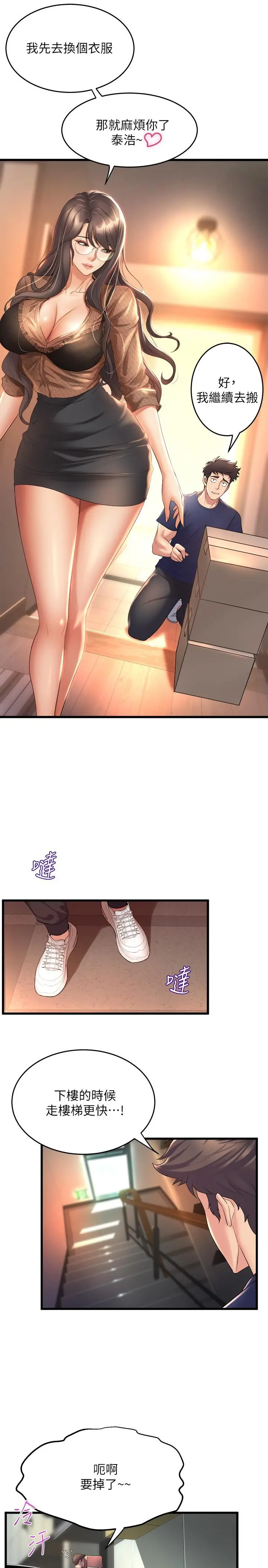 舞蹈系学姊们 - 第27话-快脱掉，我帮你洗 - page 27