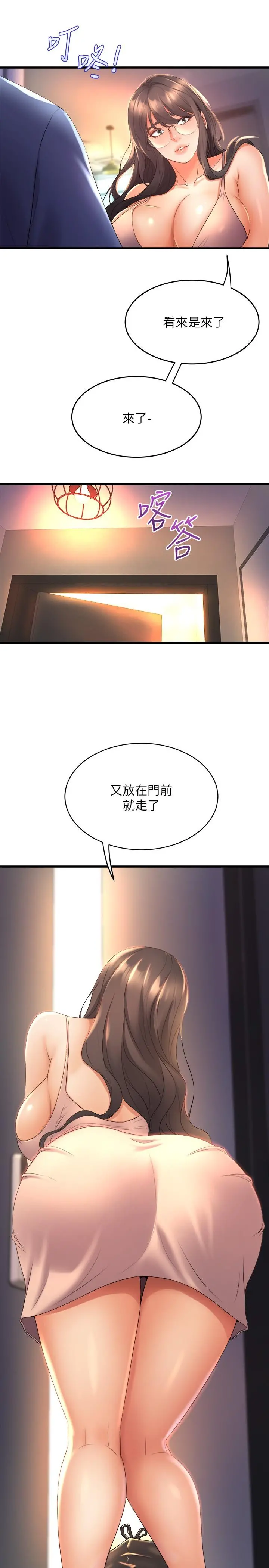 舞蹈系学姊们 - 第27话-快脱掉，我帮你洗 - page 33