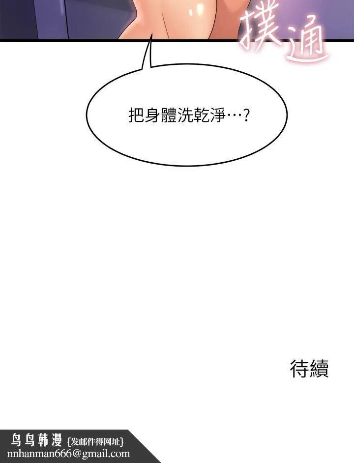 舞蹈系学姊们 - 第27话-快脱掉，我帮你洗 - page 42