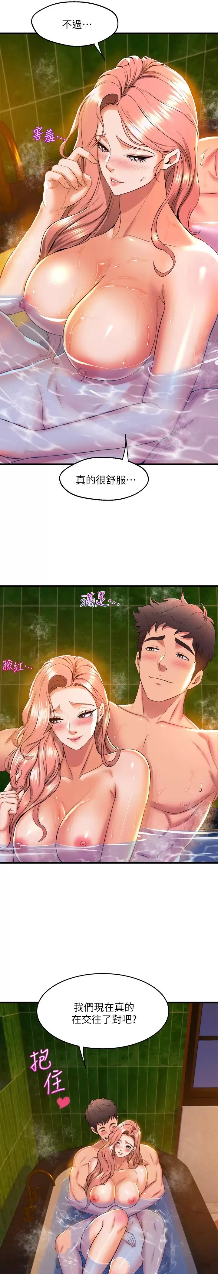 舞蹈系学姊们 - 第42话-只做一次还不够 - page 24