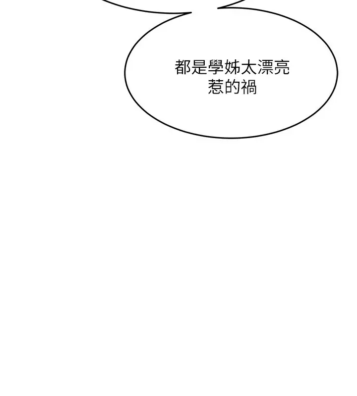 舞蹈系学姊们 - 第42话-只做一次还不够 - page 33