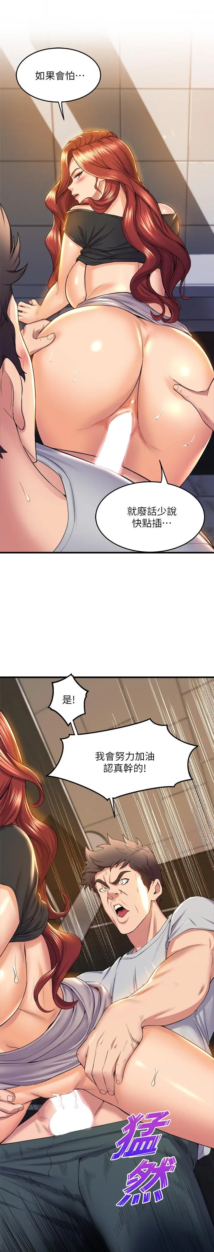 舞蹈系学姊们 - 第38话-我要你随传随到 - page 11
