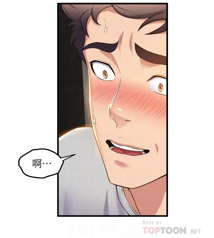 舞蹈系学姊们 - 第38话-我要你随传随到 - page 16