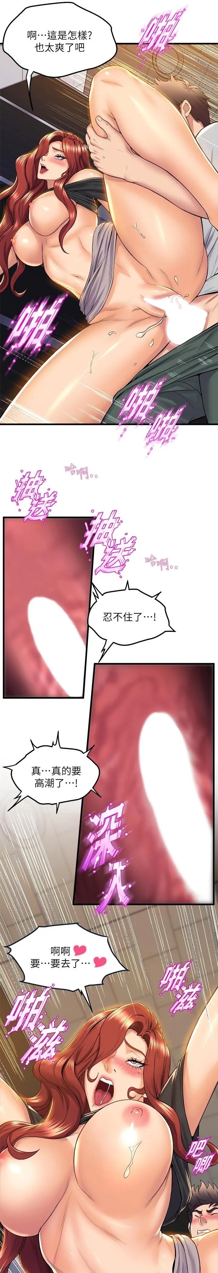 舞蹈系学姊们 - 第38话-我要你随传随到 - page 23