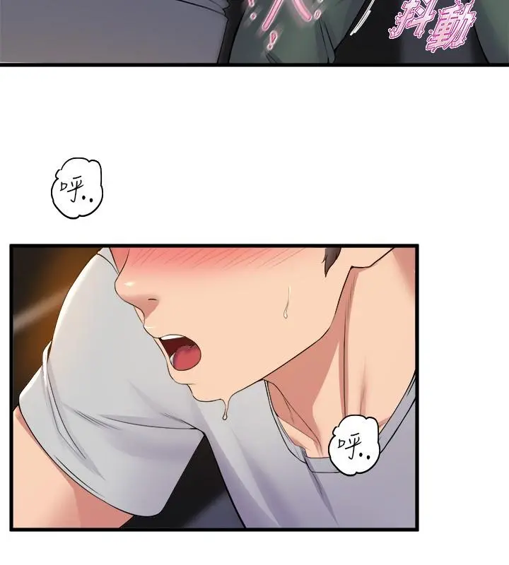 舞蹈系学姊们 - 第38话-我要你随传随到 - page 26