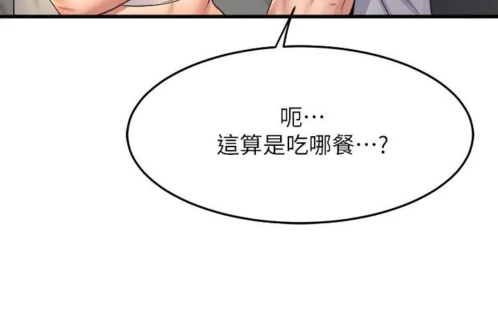 舞蹈系学姊们 - 第38话-我要你随传随到 - page 32