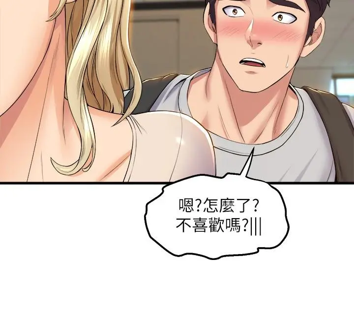 舞蹈系学姊们 - 第38话-我要你随传随到 - page 38