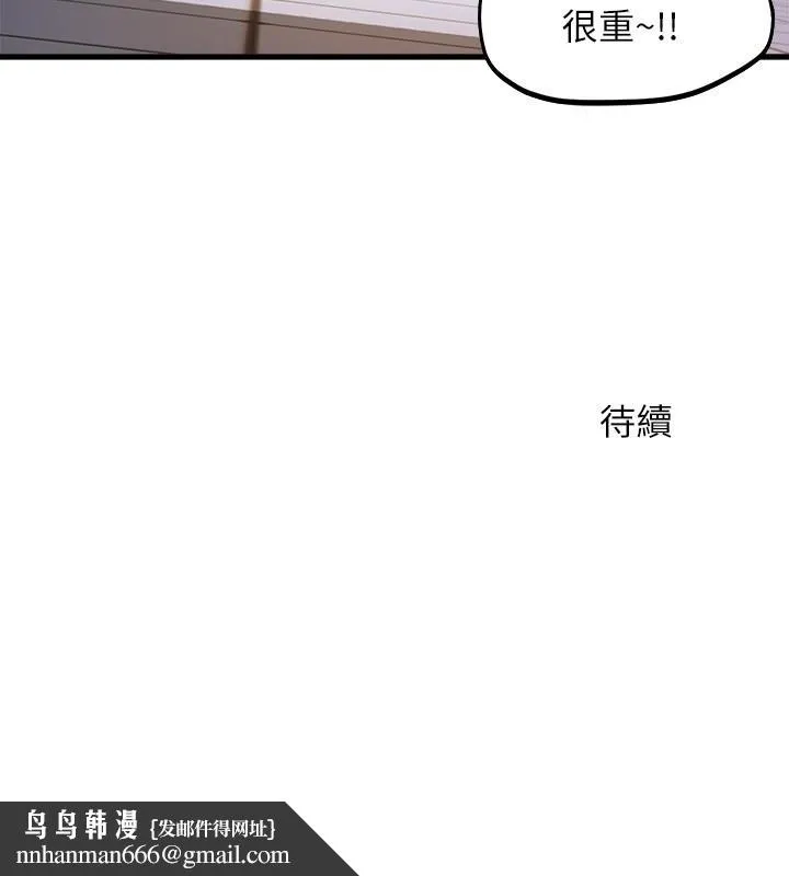 舞蹈系学姊们 - 第38话-我要你随传随到 - page 40