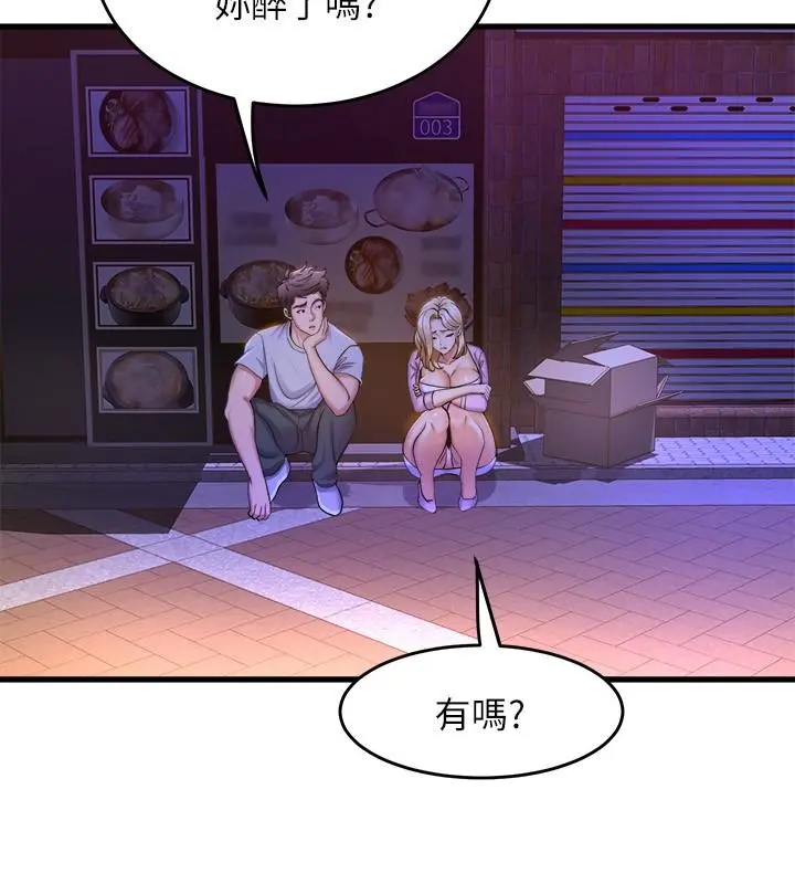 舞蹈系学姊们 - 第40话-确认彼此心意后的激战 - page 2