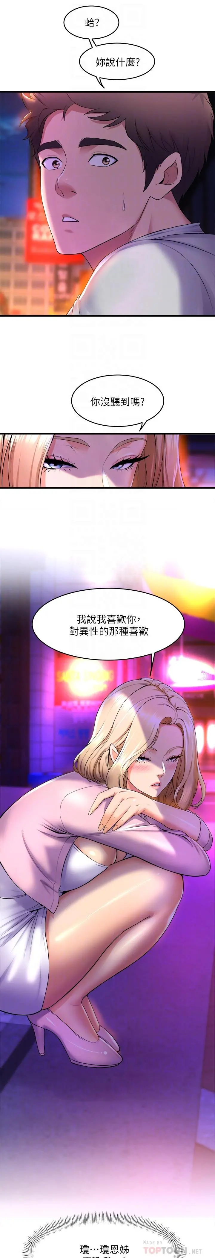舞蹈系学姊们 - 第40话-确认彼此心意后的激战 - page 4
