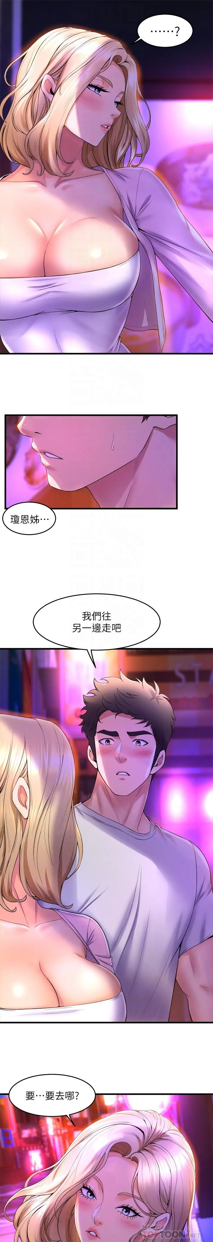舞蹈系学姊们 - 第40话-确认彼此心意后的激战 - page 10