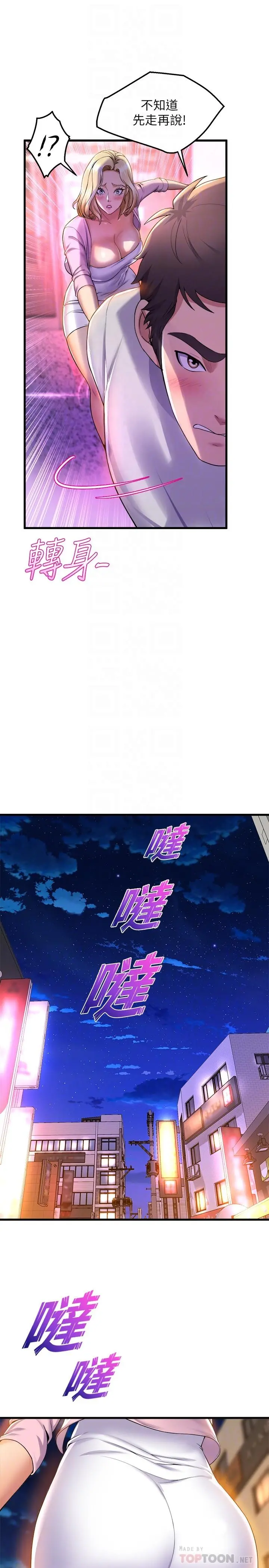 舞蹈系学姊们 - 第40话-确认彼此心意后的激战 - page 12
