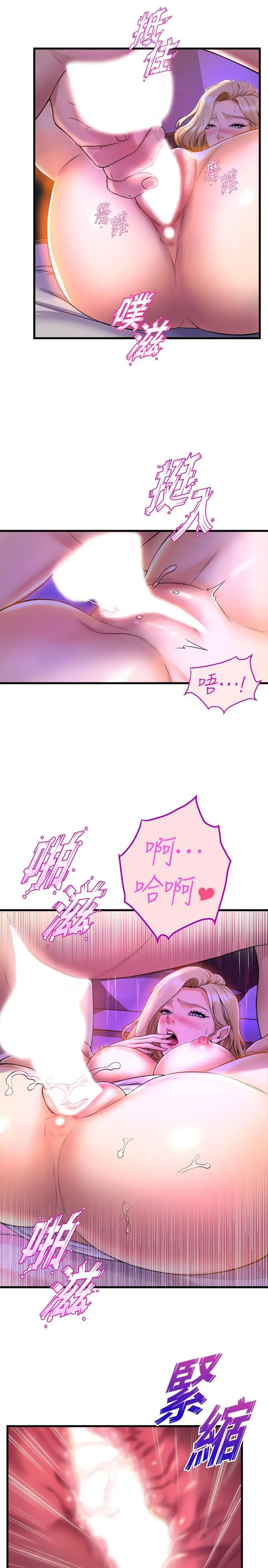 舞蹈系学姊们 - 第40话-确认彼此心意后的激战 - page 30