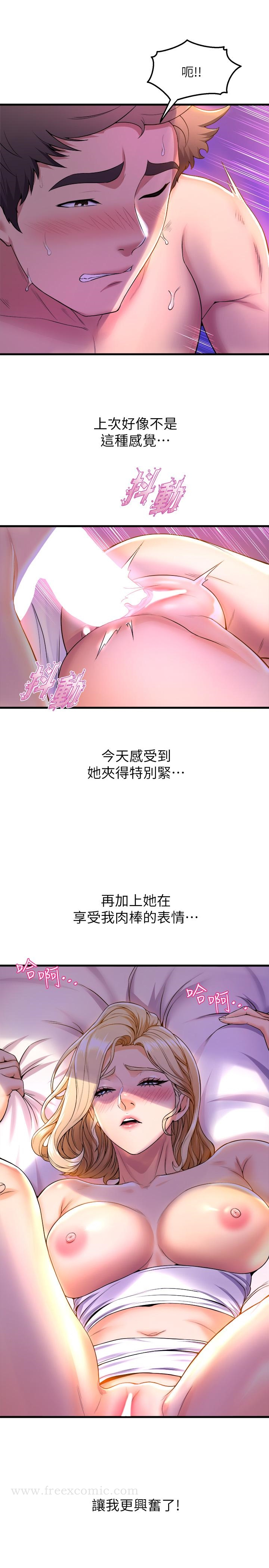 舞蹈系学姊们 - 第40话-确认彼此心意后的激战 - page 32