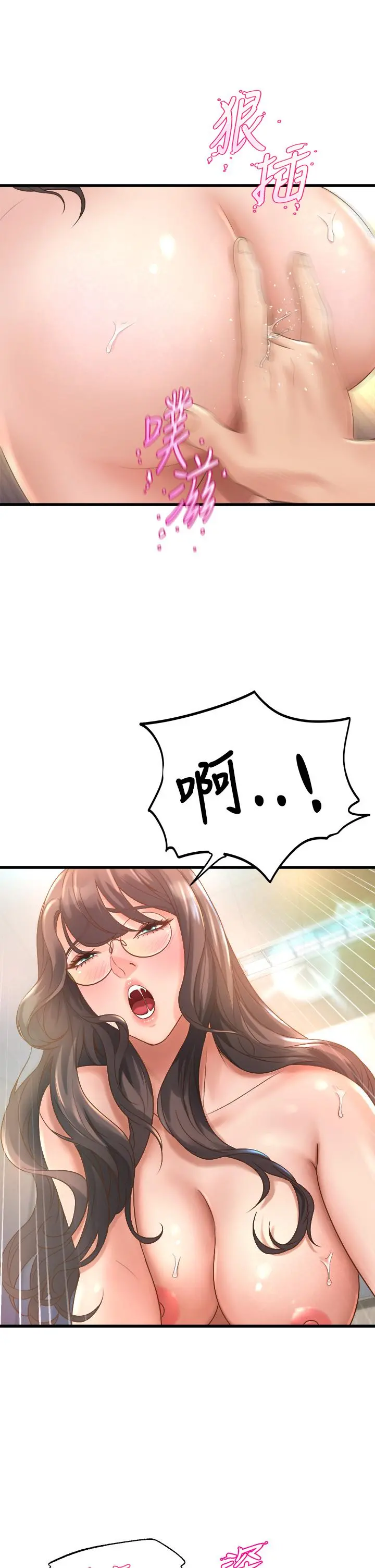 舞蹈系学姊们 - 第14话-大咪咪教授的第一步 - page 9