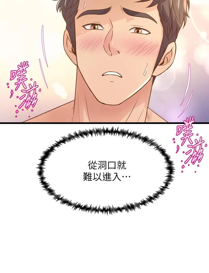 舞蹈系学姊们 - 第14话-大咪咪教授的第一步 - page 20