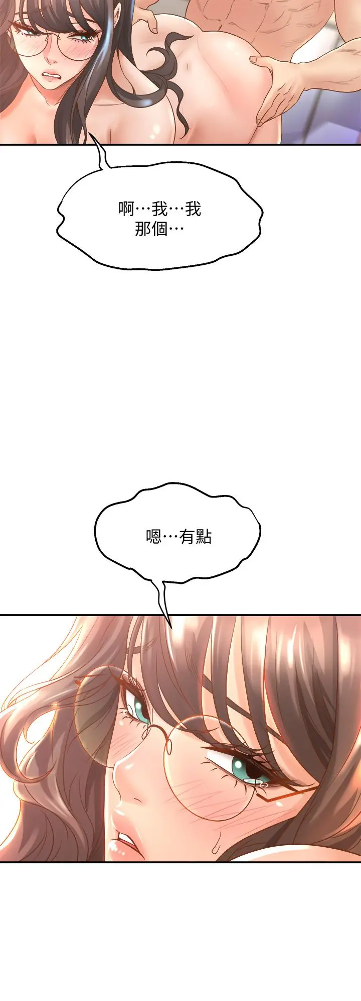 舞蹈系学姊们 - 第14话-大咪咪教授的第一步 - page 24