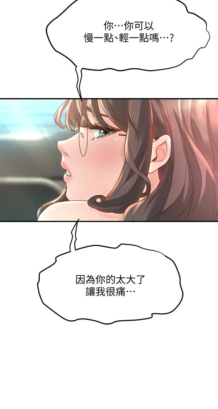 舞蹈系学姊们 - 第14话-大咪咪教授的第一步 - page 26