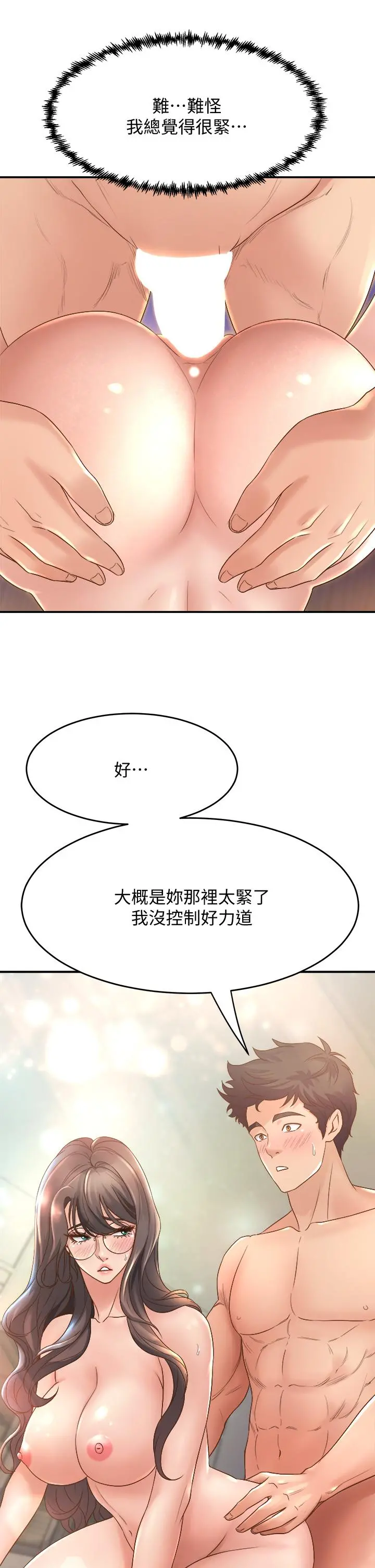 舞蹈系学姊们 - 第14话-大咪咪教授的第一步 - page 27