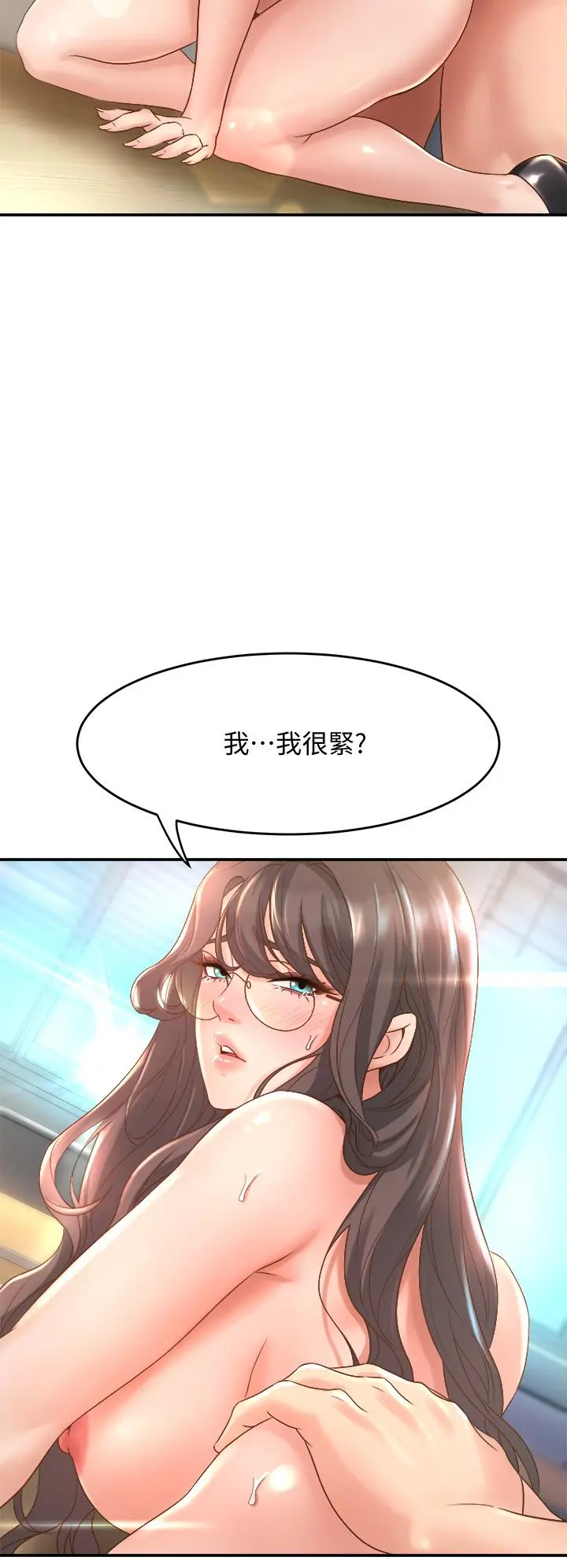 舞蹈系学姊们 - 第14话-大咪咪教授的第一步 - page 28