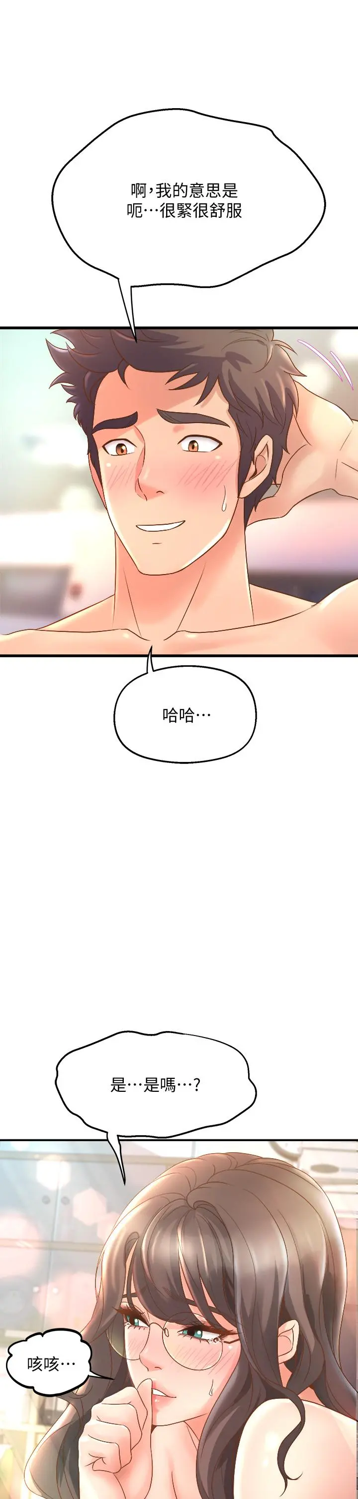 舞蹈系学姊们 - 第14话-大咪咪教授的第一步 - page 29