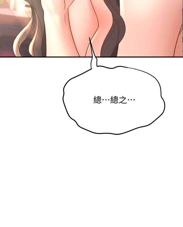 舞蹈系学姊们 - 第14话-大咪咪教授的第一步 - page 30