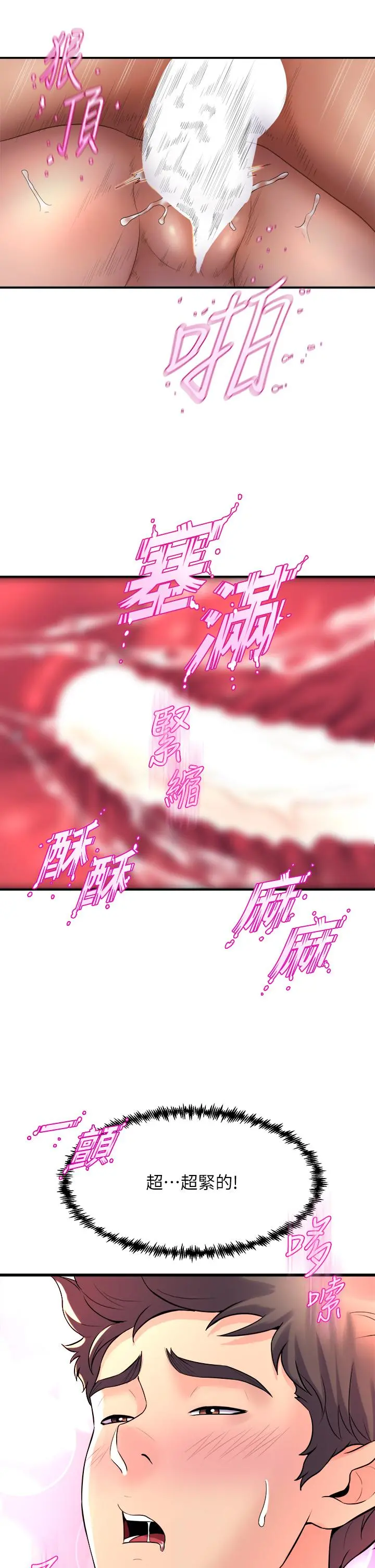 舞蹈系学姊们 - 第14话-大咪咪教授的第一步 - page 35