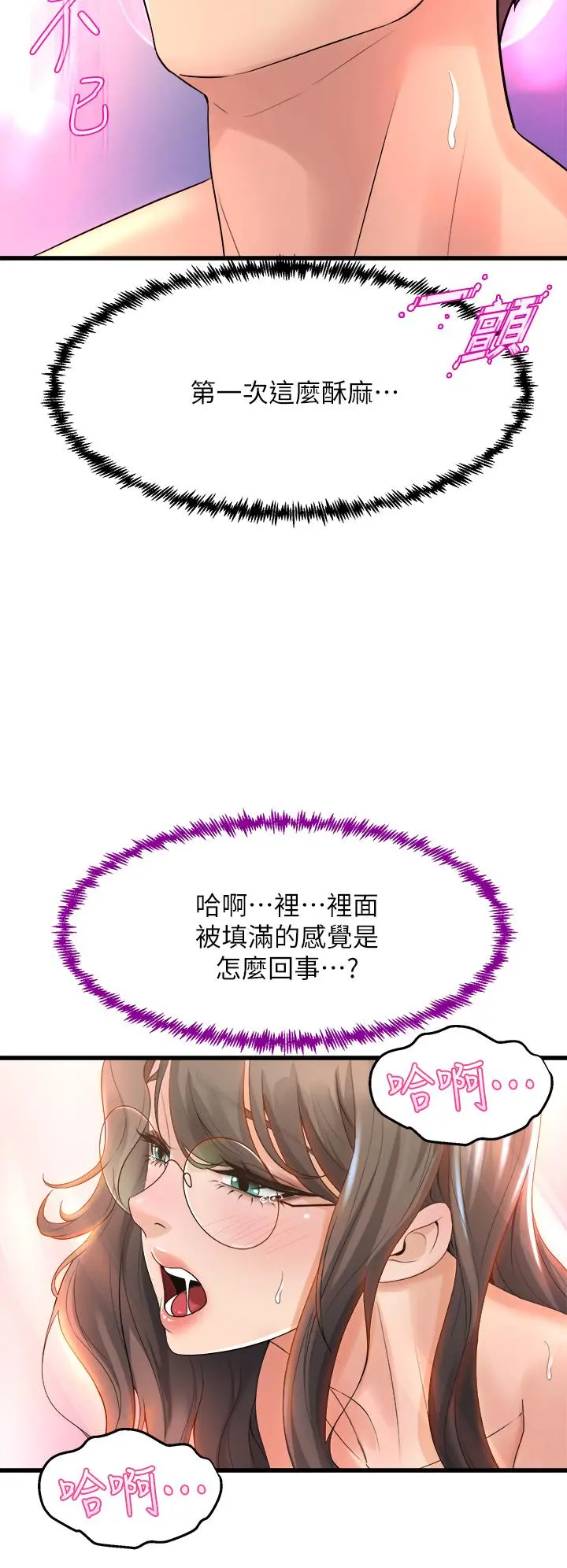 舞蹈系学姊们 - 第14话-大咪咪教授的第一步 - page 36