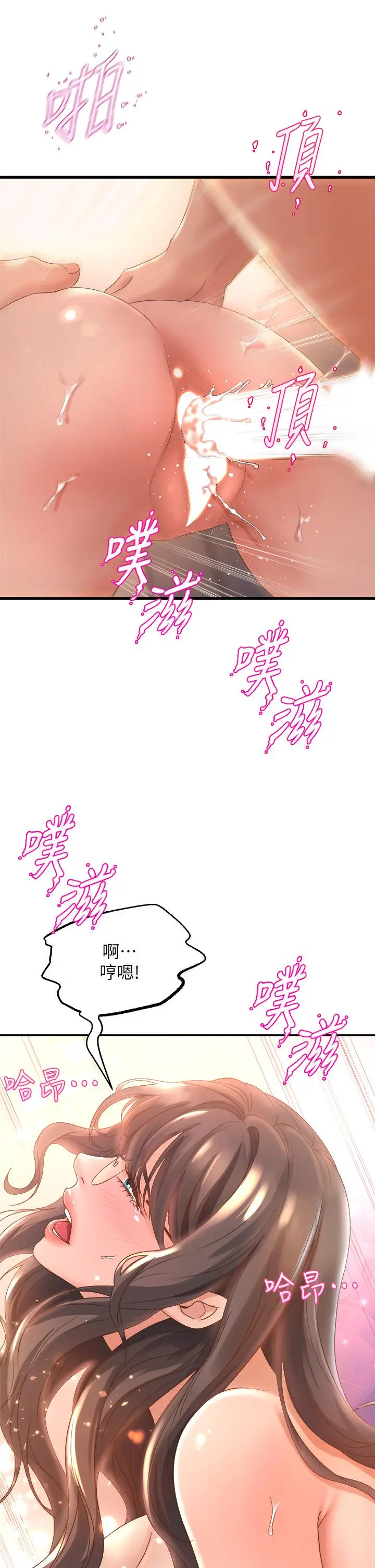 舞蹈系学姊们 - 第14话-大咪咪教授的第一步 - page 37