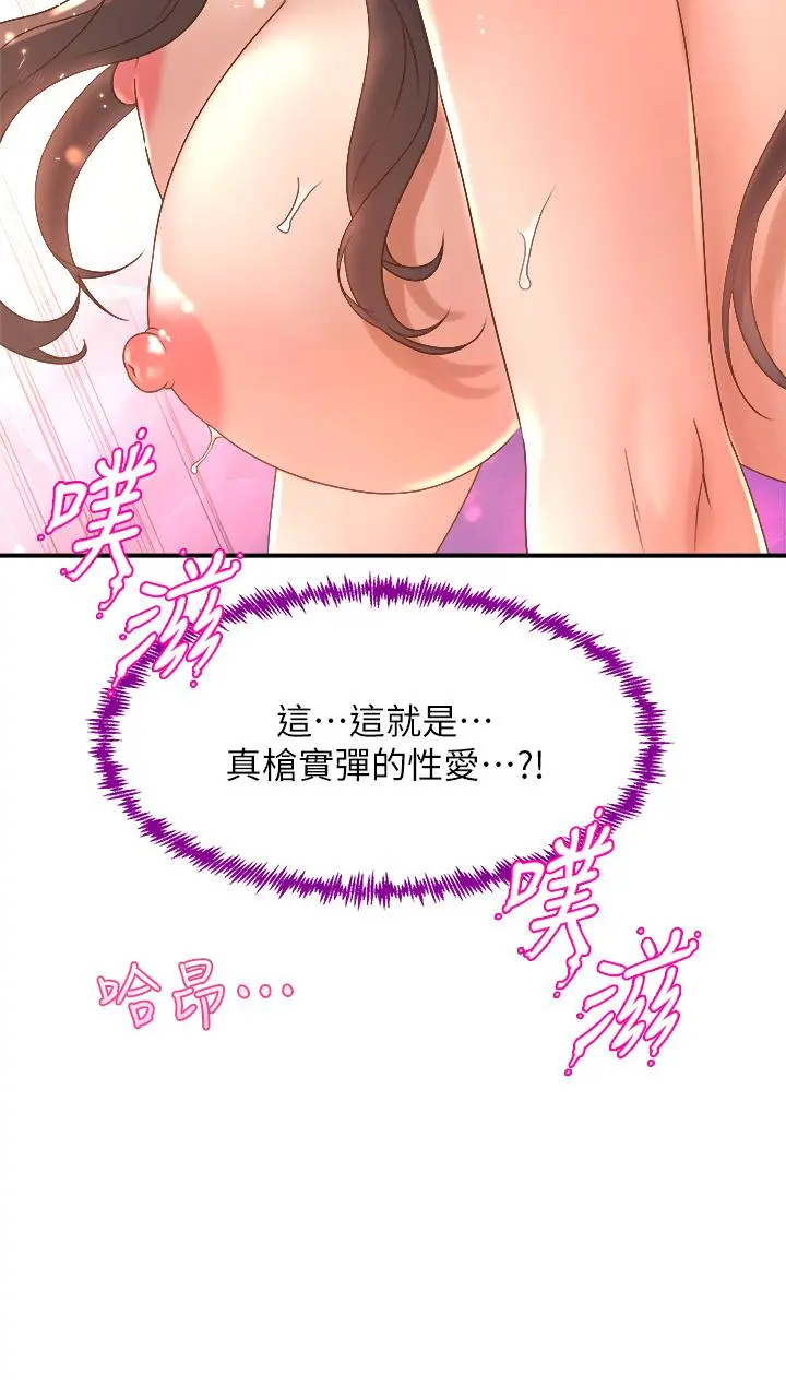 舞蹈系学姊们 - 第14话-大咪咪教授的第一步 - page 38