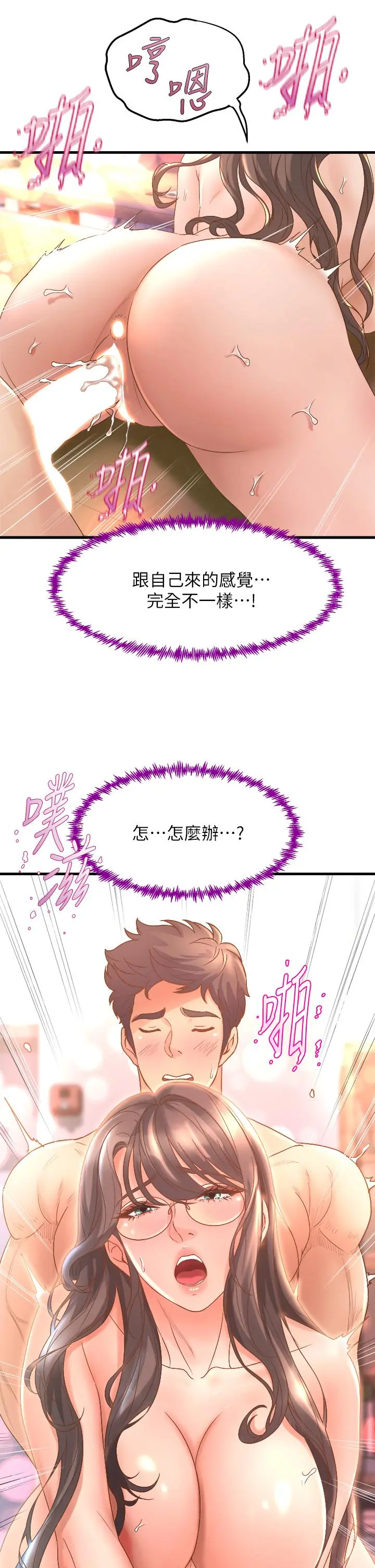 舞蹈系学姊们 - 第14话-大咪咪教授的第一步 - page 39