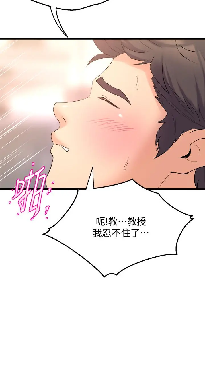 舞蹈系学姊们 - 第14话-大咪咪教授的第一步 - page 44