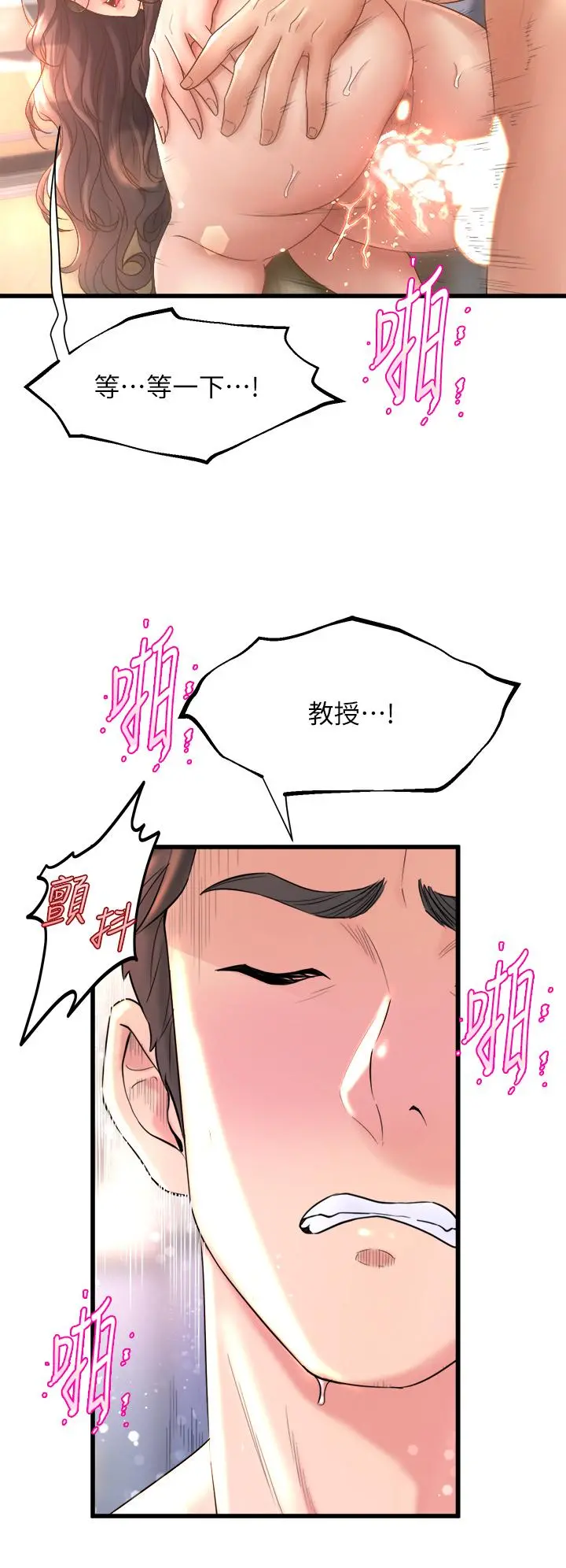 舞蹈系学姊们 - 第14话-大咪咪教授的第一步 - page 46