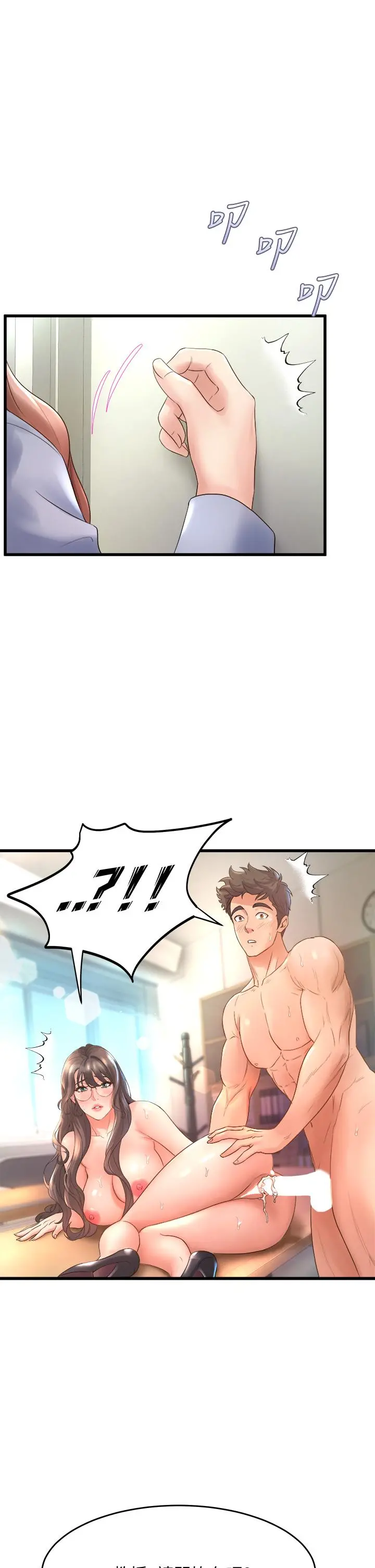 舞蹈系学姊们 - 第14话-大咪咪教授的第一步 - page 47