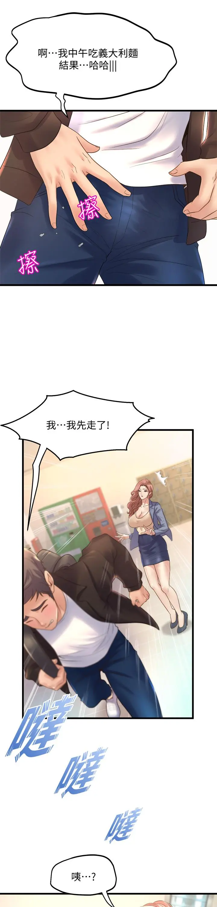 舞蹈系学姊们 - 第16话-教授的特别指导 - page 7