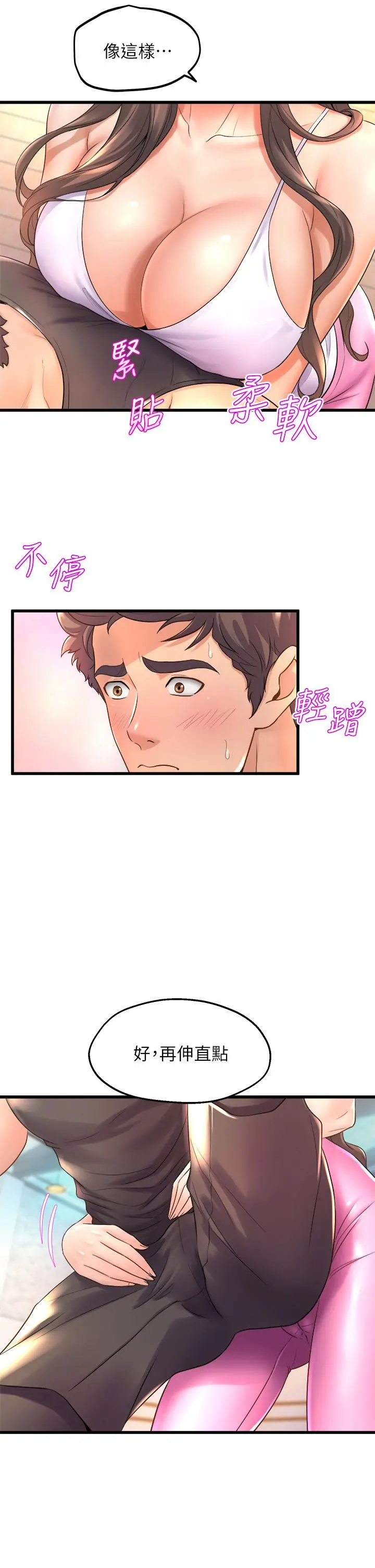 舞蹈系学姊们 - 第16话-教授的特别指导 - page 19