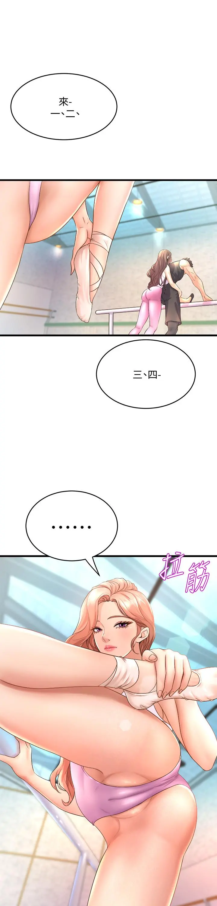 舞蹈系学姊们 - 第16话-教授的特别指导 - page 21