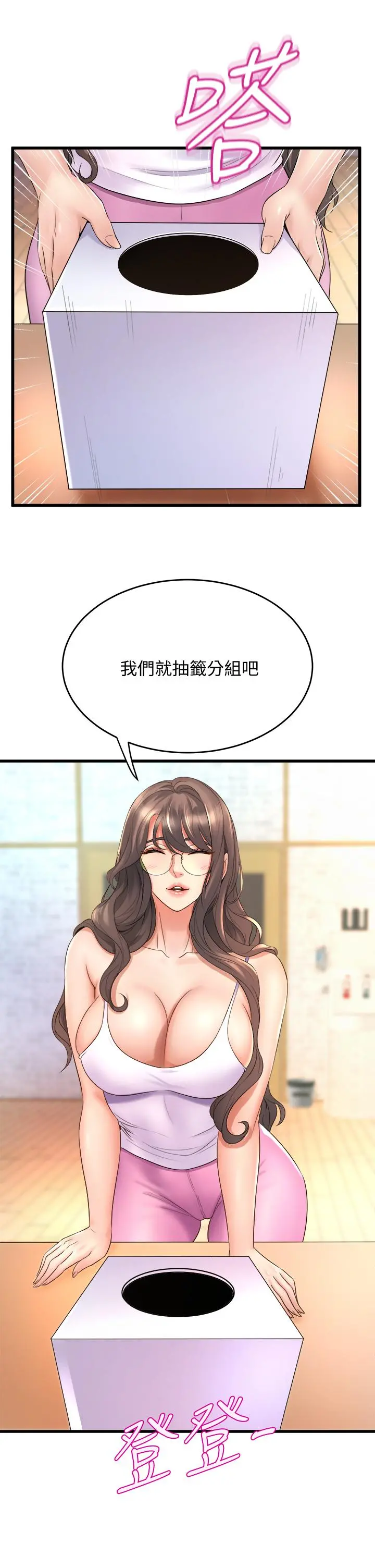 舞蹈系学姊们 - 第16话-教授的特别指导 - page 25