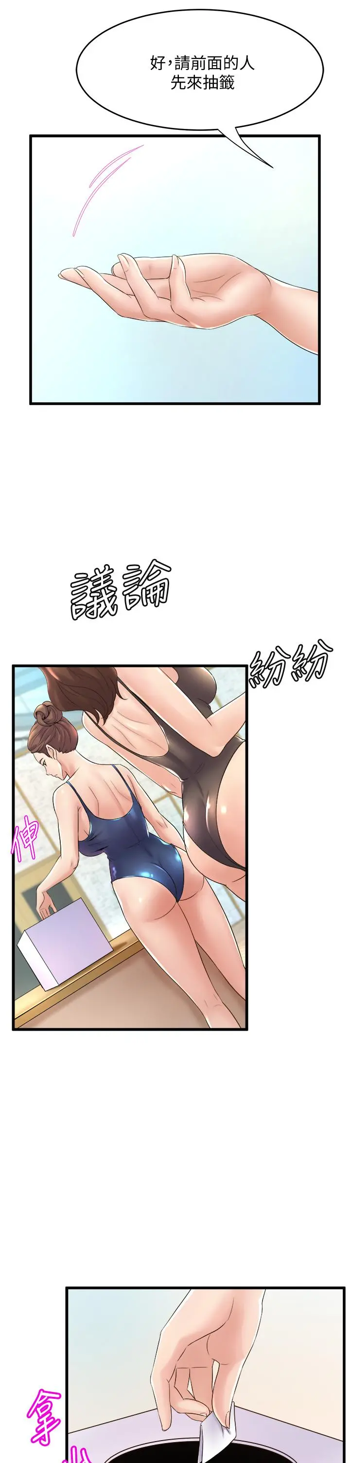 舞蹈系学姊们 - 第16话-教授的特别指导 - page 27