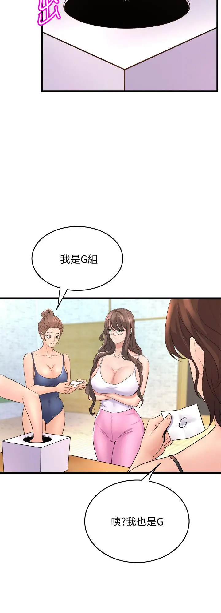 舞蹈系学姊们 - 第16话-教授的特别指导 - page 28