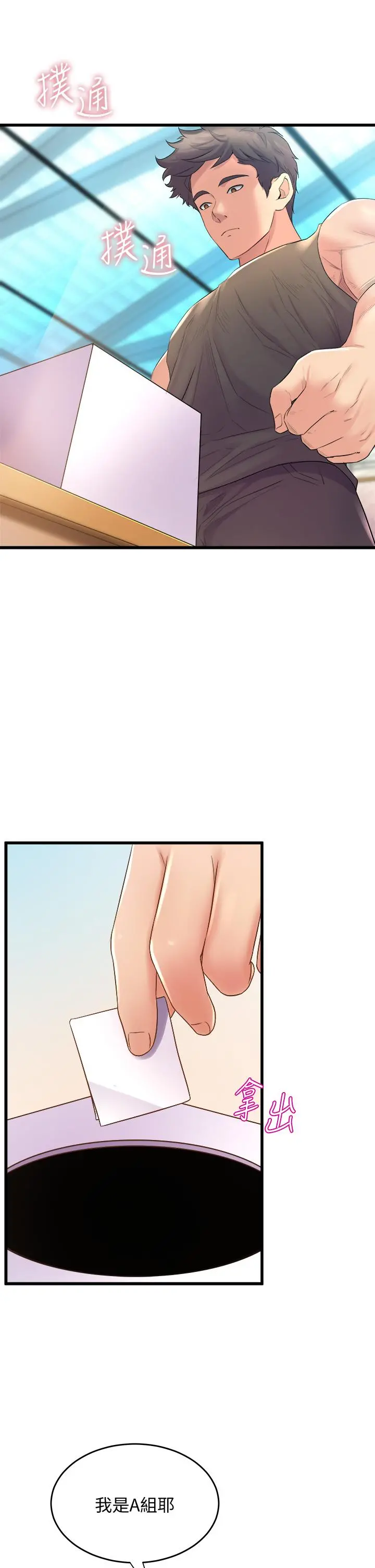 舞蹈系学姊们 - 第16话-教授的特别指导 - page 31