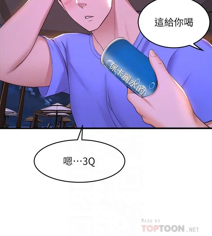 舞蹈系学姊们 - 第48话-想射多少都随你 - page 4